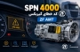 کد خطای SPN 4000
